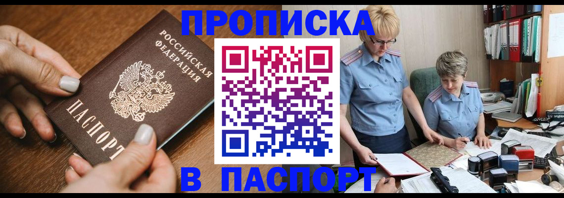 регистрация в Петровск-Забайкальском