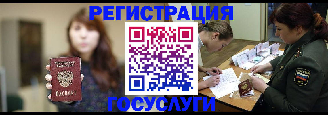 временная регистрация поиск в Петровск-Забайкальском