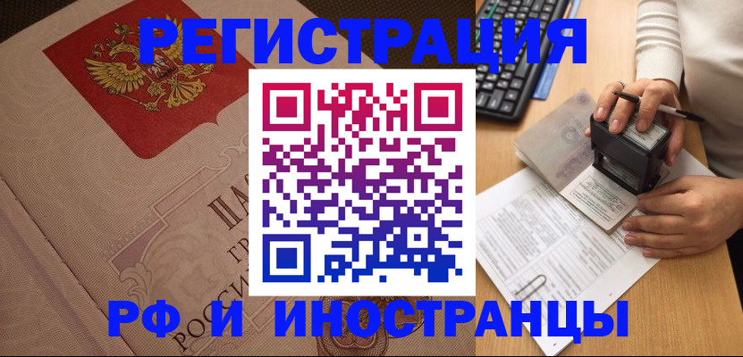 временная регистрация госуслуги в Петровск-Забайкальском