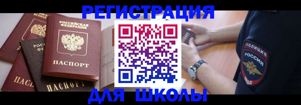 регистрация для дет. сада в Петровск-Забайкальском